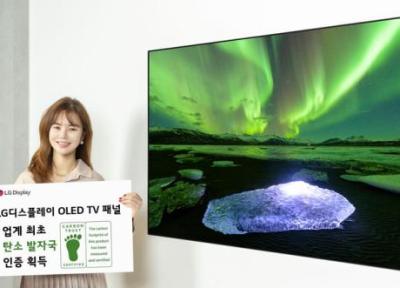 تلویزیون OLED 65 اینچی ال جی گواهی ردپای کربنی را دریافت کرد